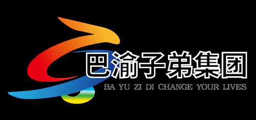 誠(chéng)信建設(shè)卓有成效，巴渝子弟集團(tuán)連續(xù)三年被評(píng)為A級(jí)誠(chéng)信企業(yè)！